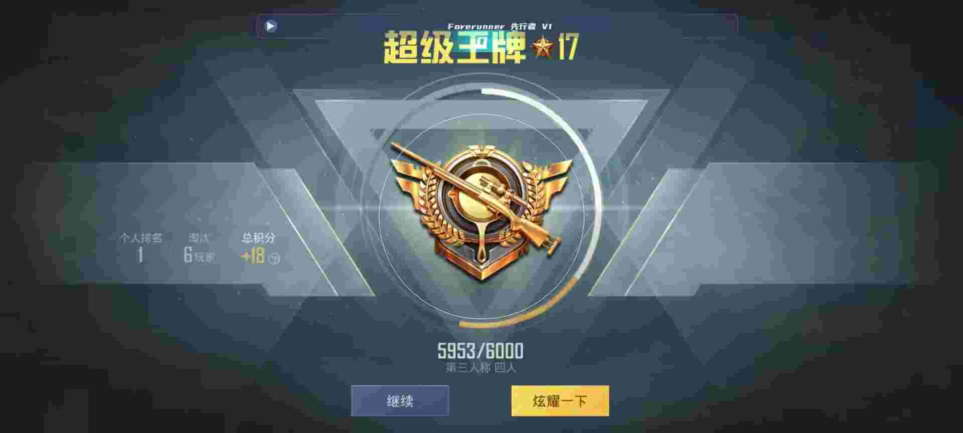 和平精英鸡腿辅助自瞄 - 和平精英tx辅助app下载辅助预览图